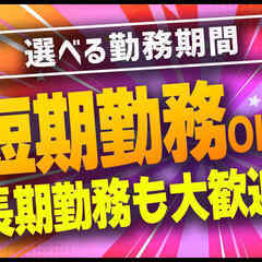 稼いで貯金がしたいあなたにピッタリ！！ 休みも土日で簡単な製造業...