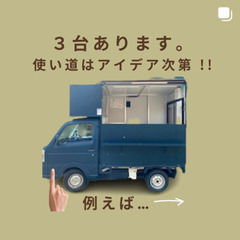 🌿キッチンカー🚛*･゜レンタルします🎉🎥🎈