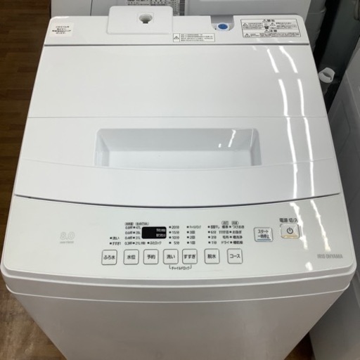 IRIS OHYAMA 全自動洗濯機 IAW-T802E 8.0kg 2021年製 304