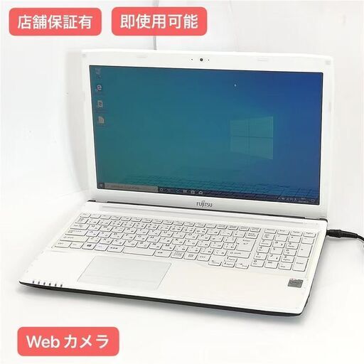 保証付 即使用可 Wi-Fi有 15.6型 ノートパソコン 富士通 AH42/T 中古良品 第4世代 Celeron 4GB DVDRW 無線 カメラ Windows10 Office