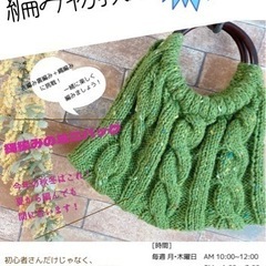 一緒に楽しく編み物しませんか🧶 - ものづくり