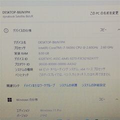 保証付 最新Windows11 高速SSD ノートパソコン 東芝 B65/R 中古良品