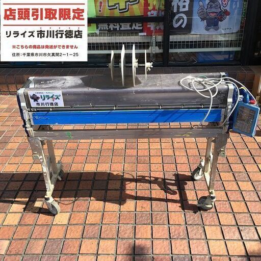 ヤヨイ化学 Fresco 自動壁紙糊付機 本体のみ【市川行徳店】【店頭取引限定】【中古】管理番号：ITA2OFIN9DJK