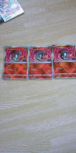 ポケモンカード かがやくリザードン他