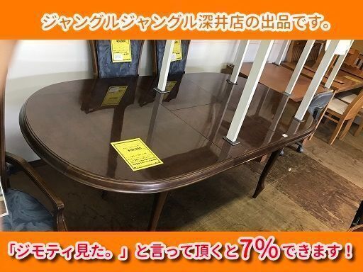 ☆マルニ木工 ベルサイユシリーズ 伸張式テーブル(4～6人掛け) W2020 ...