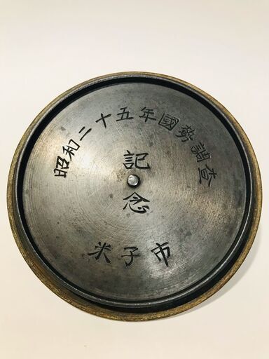 希少中の希少☆昭和二十五年国勢調査記念 時代古作鉄瓶 博物館級 骨董  
