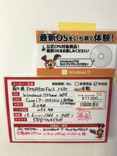 引取限定】富士通 FMVA500FW2 ノートパソコン ※スペック画像参照【小倉 