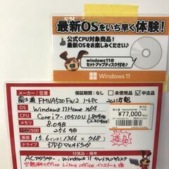 引取限定】富士通 FMVA500FW2 ノートパソコン ※スペック画像参照【小倉 