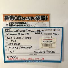 引取限定】DELL Latitvde7200 2inlタブレットPC ※スペック画像参照