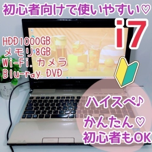お買い得♡ハイスペi7♡オシャレゴールド♡YAMAHAサウンド