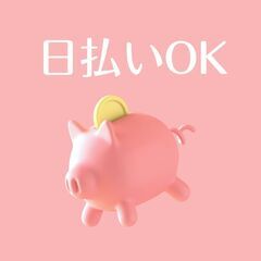 ■4t配送ドライバー■高時給1500円◎日払い対応OK！平日の日...