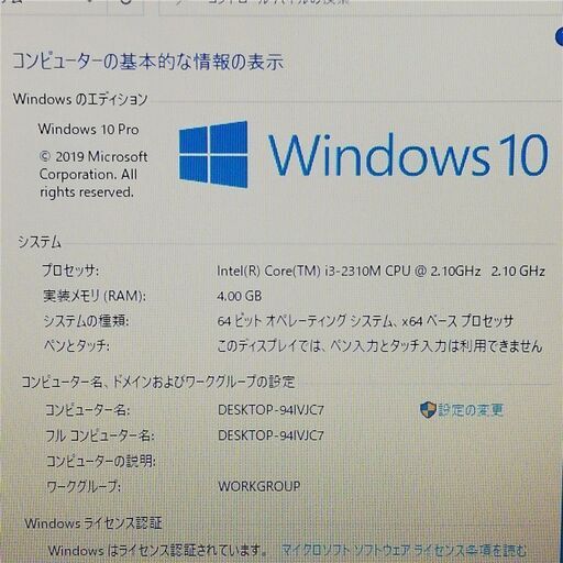 新品SSD 13.3型 ノートパソコン SONY VPCSB2AJ ピンク 良品 Core i3 4GB DVDマルチ 無線 Webカメラ Windows10 Office
