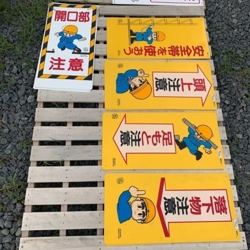 保安用品　保安資材　26枚セット！現場　工事　標識　看板　足場　単管　掲示物