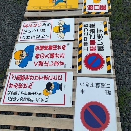 保安用品　保安資材　26枚セット！現場　工事　標識　看板　足場　単管　掲示物