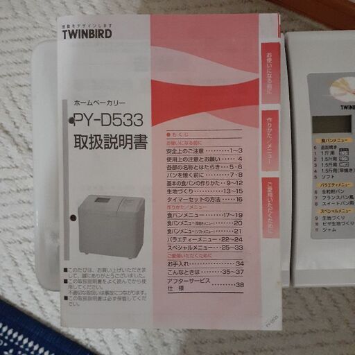 【お取引者決定しました】中古のホ―ムべ―カリーです。
