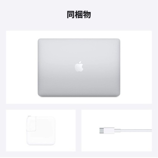 MacBook Air 13インチ M1 2020 シルバー