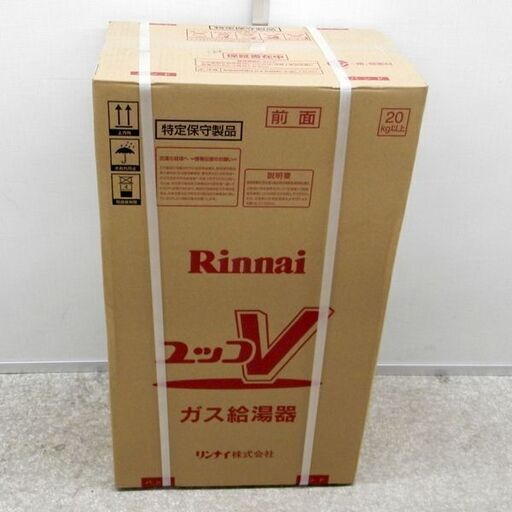 新品 Rinnai リンナイ ガス給湯器 ユッコV RUX-V2015FFUA-E L.P.G. LPガス用 屋内壁掛型 苫小牧西店