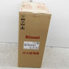 新品 Rinnai リンナイ ガス給湯器 ユッコV RUX-V2015FFUA-E L.P.G. LP 