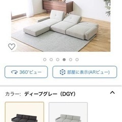 ローソファ 3人掛け ほぼ新品（中古）