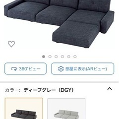 ローソファ 3人掛け ほぼ新品（中古）