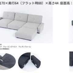 ローソファ 3人掛け ほぼ新品（中古）