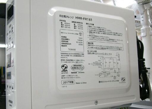 日立 電子レンジ HMR-FR181 2018年製 フラット HITACHI 札幌市手稲区
