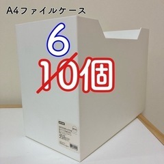 ニトリ　A4 ファイルケース　ワイド　ポリプロピレン　無印良品と...