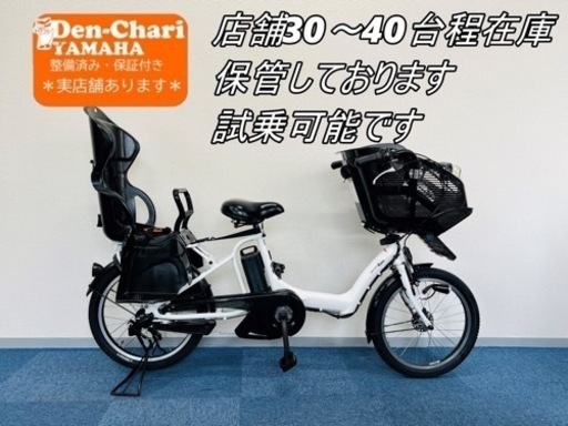 YAMAHA PAS kiss 8.7Ah 電動自転車【中古】【KG4F06842】