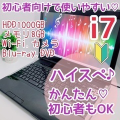 【ネット決済・配送可】ハイスペi7♡大容量NECブラックノートパソコン