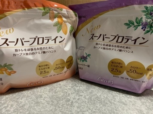 《お値下げ》　カーブス　プロテイン
