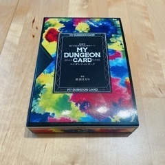 マイダンジョンカード