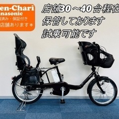 Panasonic GYUTTO 13.2Ah 電動自転車【中古】【50D4860】