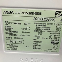 アクア 冷蔵庫】275L 2018年製 クリーニング済 配達可能 管理番号52308
