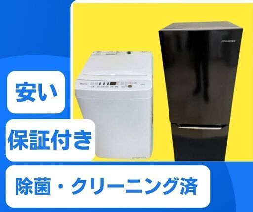 【まずはご相談ください】お得なリサイクル家電セット\t　設置もお任せください