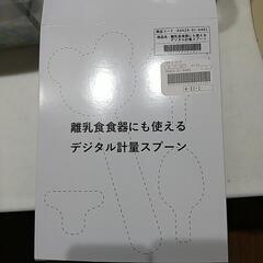 離乳食食器にも使えるデジタル軽量スプーン