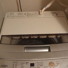 【ネット決済】洗濯機 AQUA 4,5キロ
