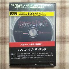 DVD ハウス・オブ・ザ・デッド