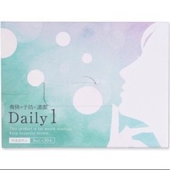 【ネット決済・配送可】Daily1