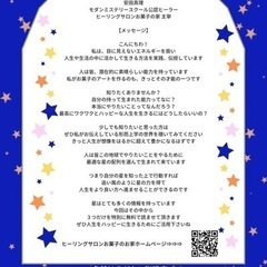 星読み会IN東長崎残席4枠❣️