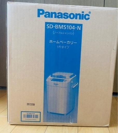 パナソニック　ホームベーカリー　SD-BMS104 SD-BM104_504031?wid=1200&hei=630