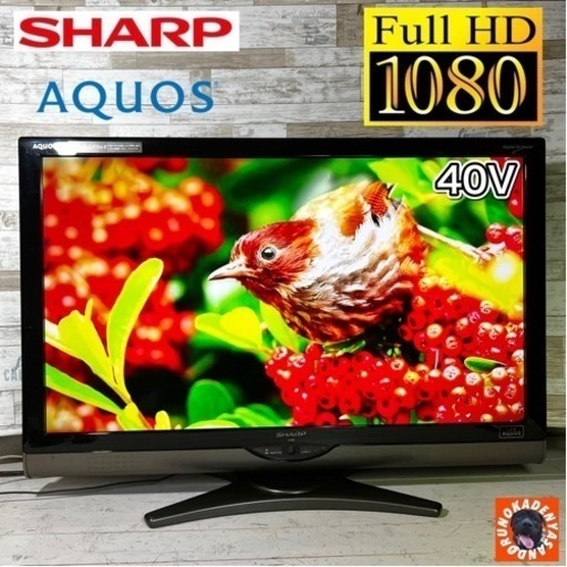 【すぐ見れる‼️】SHARP AQUOS 液晶テレビ 40型✨ フルHD⭕️ 配送無料