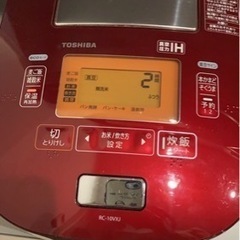 【No,14】東芝 鍛造かまど本丸鉄釜 真空圧力ＩＨジャー炊飯器...