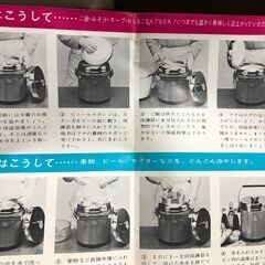 【新品】１９６５年製　象印ＴＯＰヂャー　HS-4型【昭和レトロ】