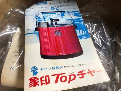 【新品】１９６５年製　象印ＴＯＰヂャー　HS-4型【昭和レトロ】