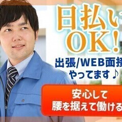 【仕分け】長期休暇アリ！簡単×休める×稼げる◎3拍子揃ったお仕事！ 株式会社ヒューマンアイ北上営業所千厩エリア/(Ｔ00404) 製造スタッフの画像