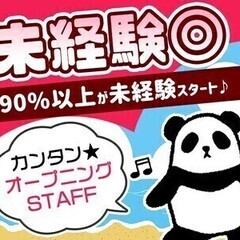 ＼限定★短期スタッフ／寮完備◎WEB面接可♪オープニング★展望レ...