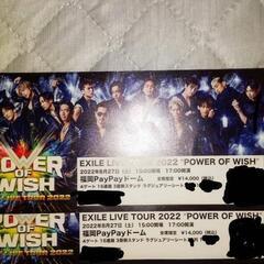 EXILE 8/27(土) 福岡PayPayドーム チケット