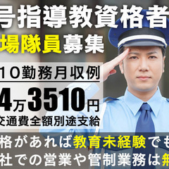 ＼現場の教育メイン！／月収34万円以上★＜江東区の病院勤務＞未経...