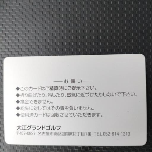 名古屋 大江グランドゴルフ プリペイドカード