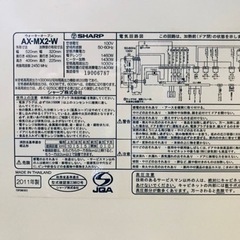 ③673番 SHARP✨ウォーターオーブン✨AX-MX2-W‼️